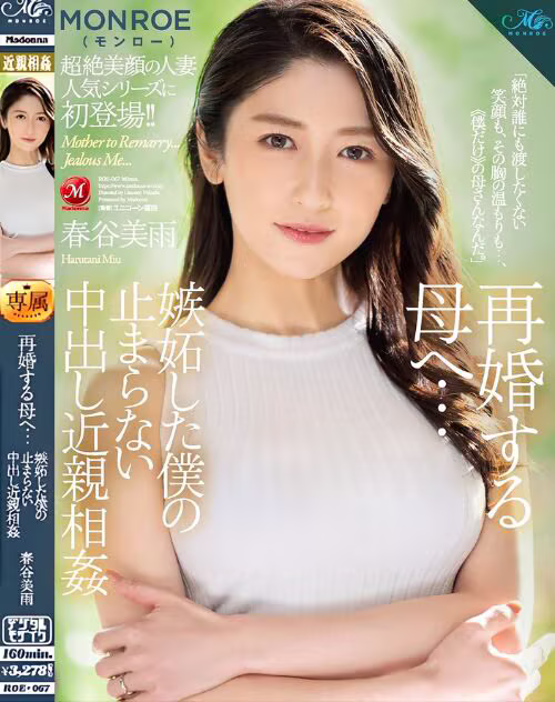Harutani Miu